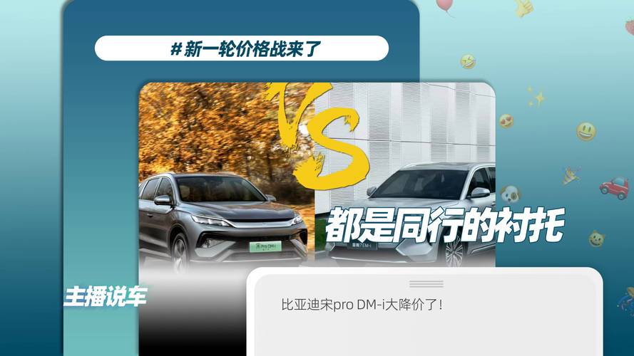 比亚迪宋Pro DM-i再升级,能否在手游战场继续压制丰田锋兰达?