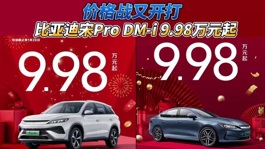 比亚迪宋Pro DM-i再升级,能否在手游战场继续压制丰田锋兰达?