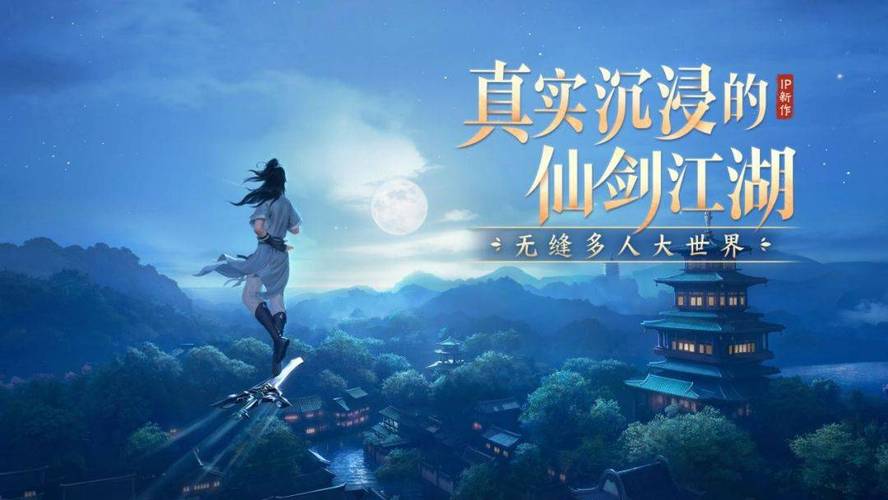 深度解析仙剑世界观 带你畅游奇幻仙侠世界