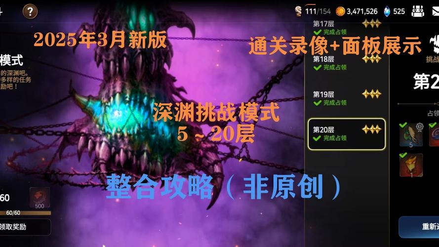 第七史诗,深渊净化作用全面解析与攻略
