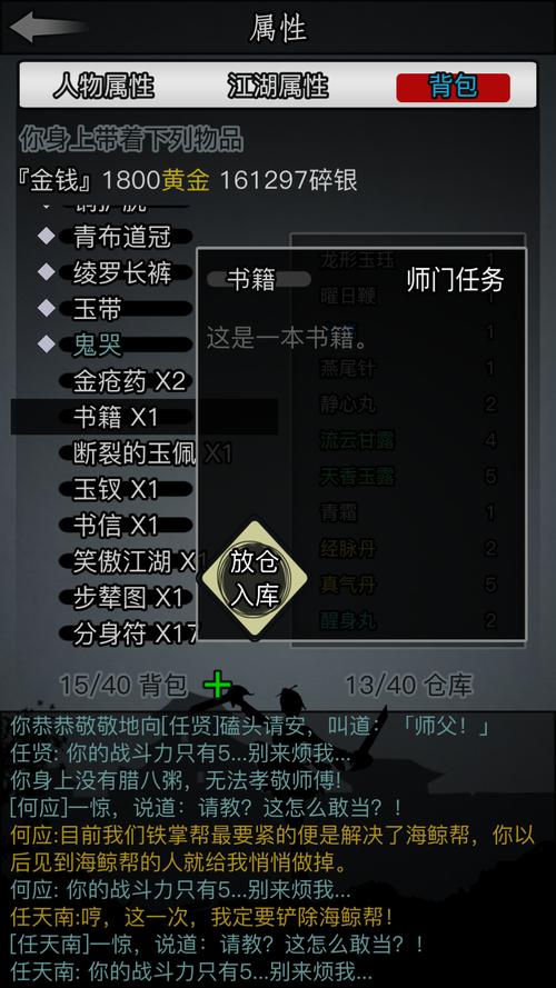 放置江湖第30章大理城新手全面攻略介绍