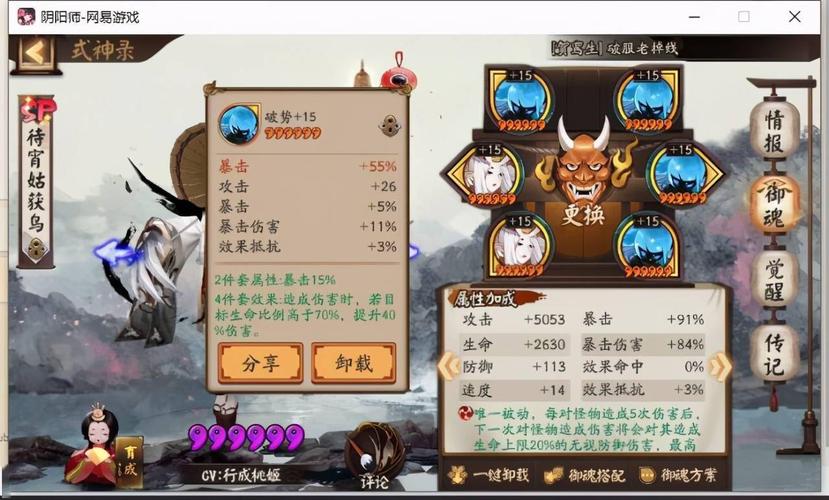 阴阳师手游攻略，解锁灶门炭治郎新皮肤兄长誓言全攻略