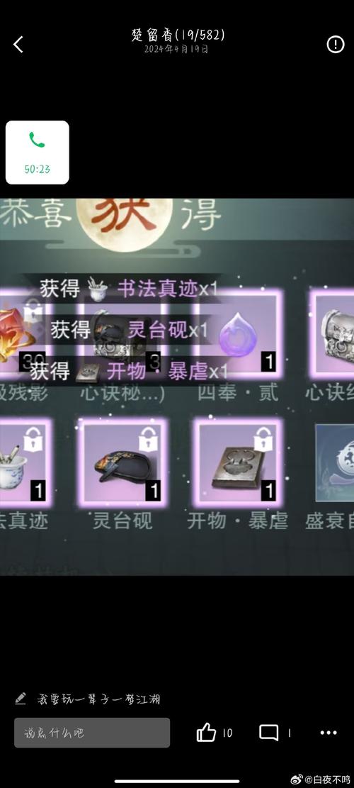 一梦江湖竹枝词详解，揭秘其是否为官服物品及获取攻略