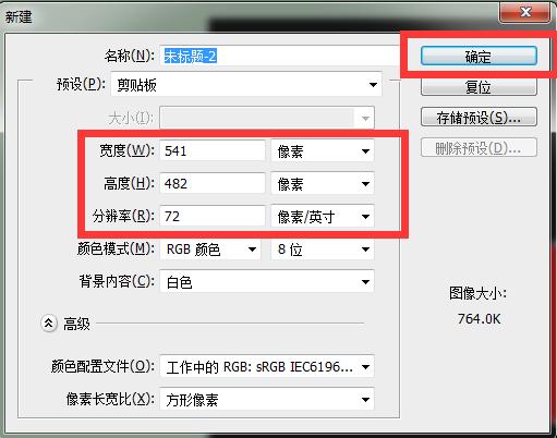 手游画质提升秘籍，PS分辨率DPI调整全攻略
