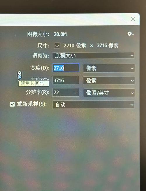手游画质提升秘籍，PS分辨率DPI调整全攻略