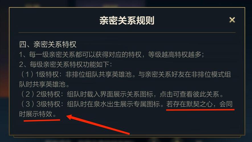 LOL 手游中与好友互动的秘籍指南