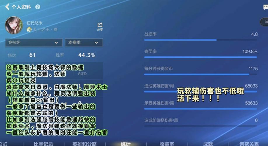 LOL 手游中与好友互动的秘籍指南