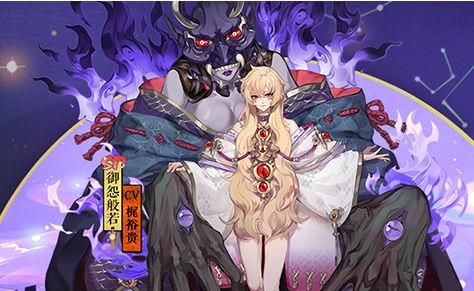 阴阳师御怨般若蝶怨幽香上线全解析