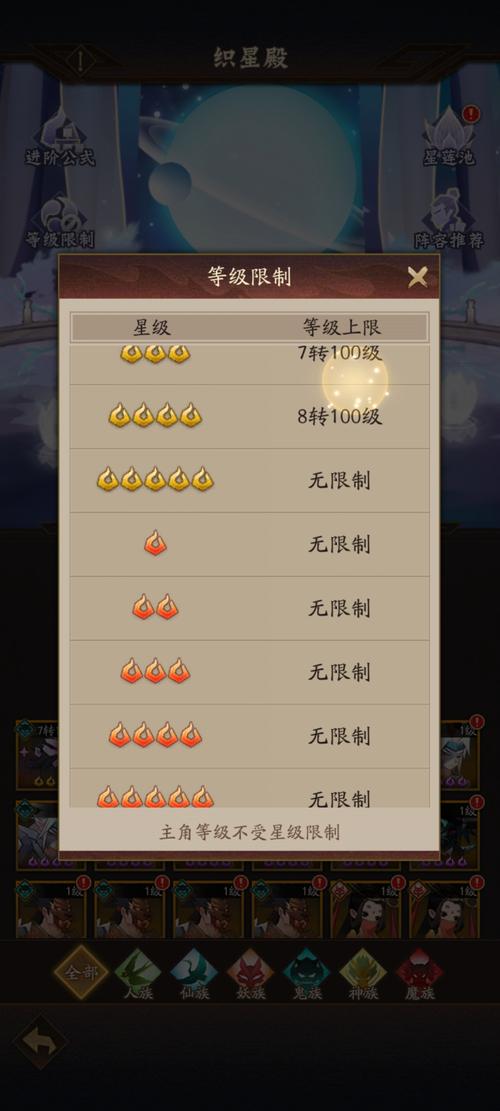 神仙道 3 零氪玩家的飞升等级探秘
