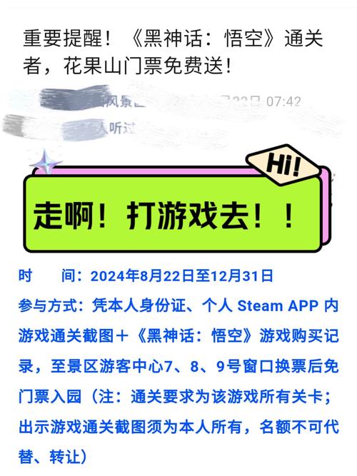 果宝无双新区花果山即将开启，惊喜等你来战！