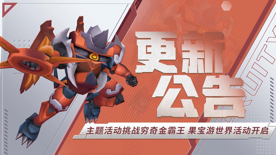 果宝无双新区花果山即将开启，惊喜等你来战！