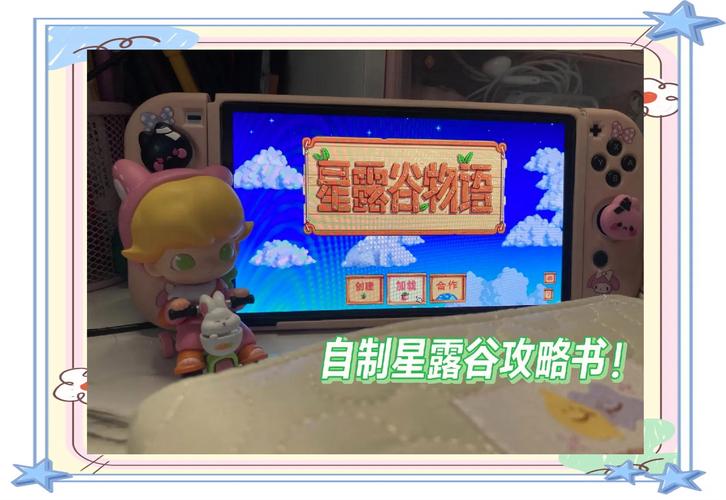 星露谷物语，咖啡制作全攻略秘籍