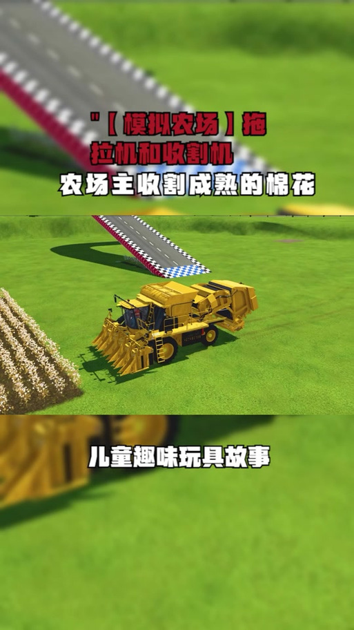 模拟农场中收割机启动与操作全攻略