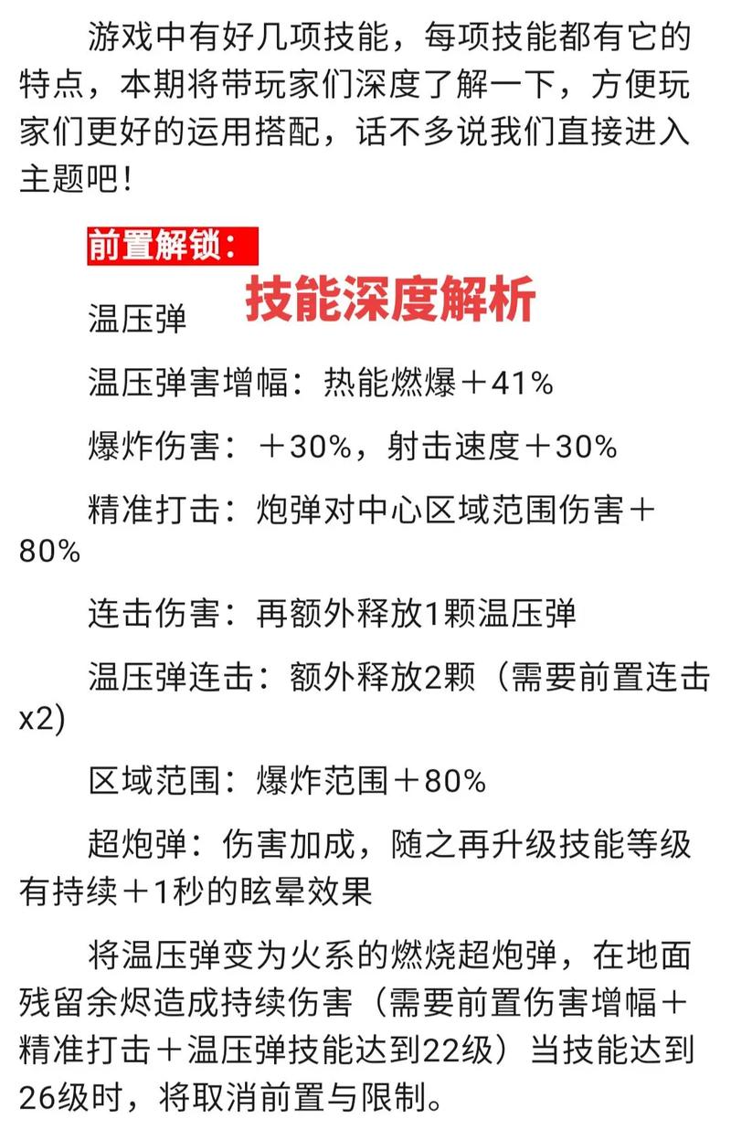 向僵尸开炮，解锁实用核心技能，制霸战场