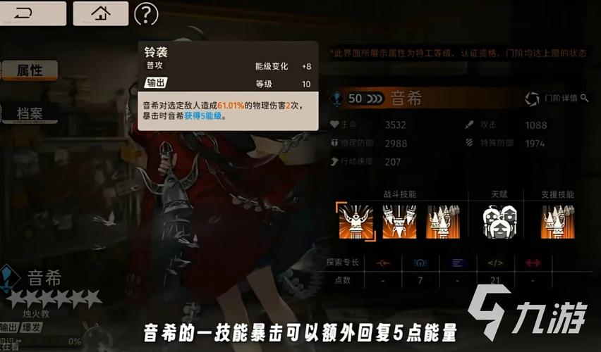 新月同行战斗指南关卡探寻秘籍