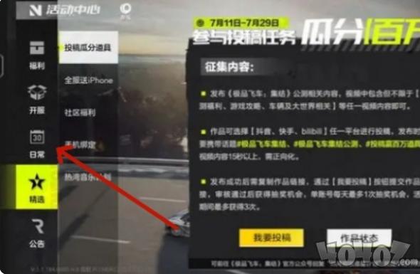 极品飞车集结，兑换码秘籍与 2024 推荐码全攻略