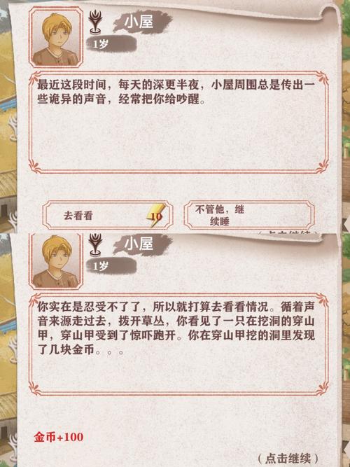 异世轮回录，If 全解析，带你畅玩神秘异世界