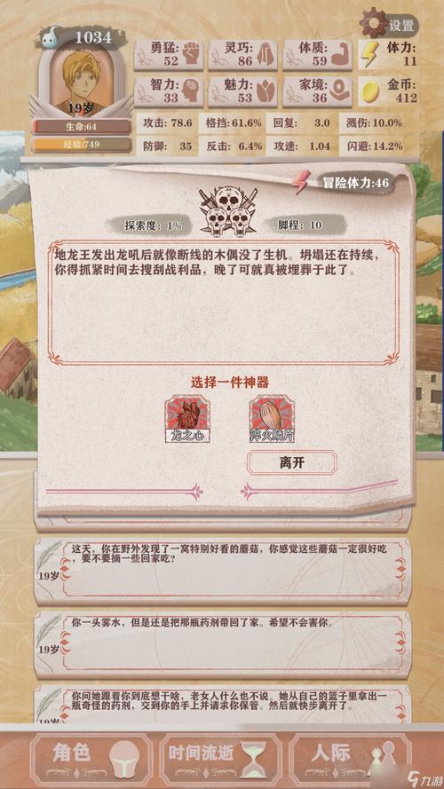 异世轮回录，If 全解析，带你畅玩神秘异世界