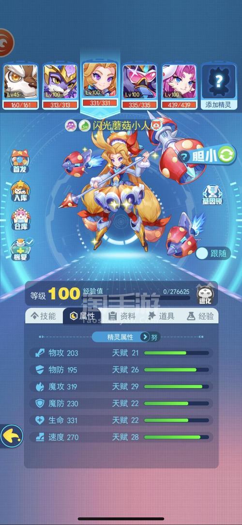 晴空之下手游,精灵序列岩鳄角色深度解析