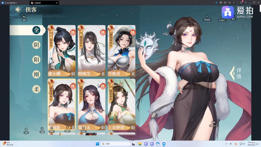 江湖如梦柔系阵容搭配的精妙之选