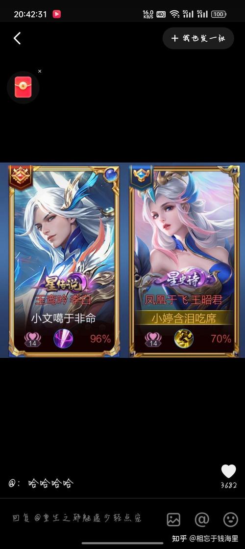 王者荣耀情侣 ID 大揭秘，甜蜜搭档的专属标识