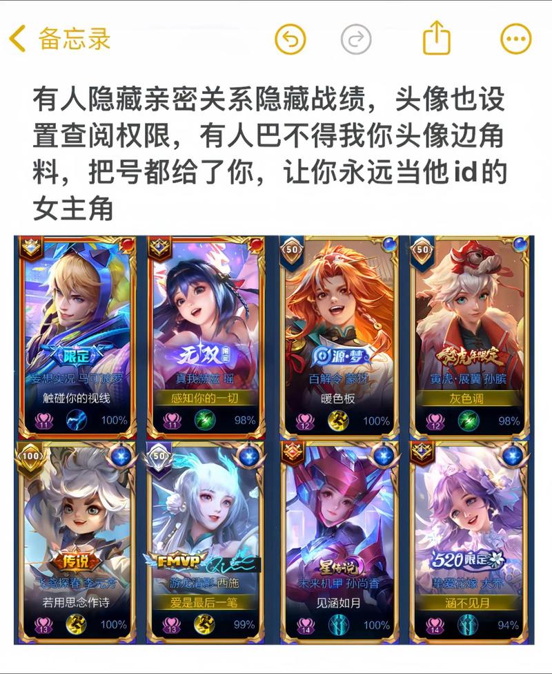 王者荣耀情侣 ID 大揭秘,甜蜜搭档的专属标识
