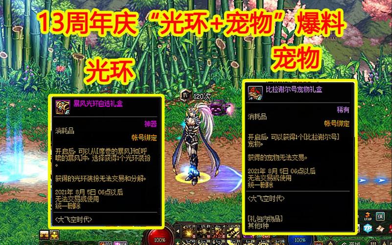 DNF 皮 B 搭配光环终极指南
