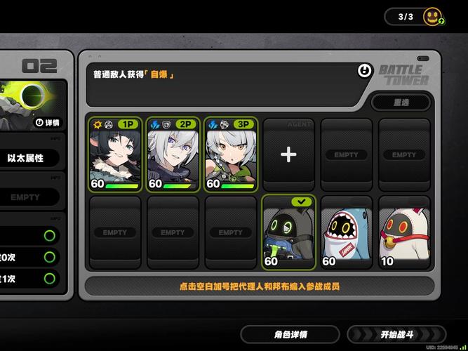 绝区零群星的指引其二通关秘籍大揭秘