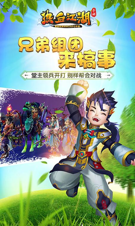 热血江湖手机版，职业实力大揭秘