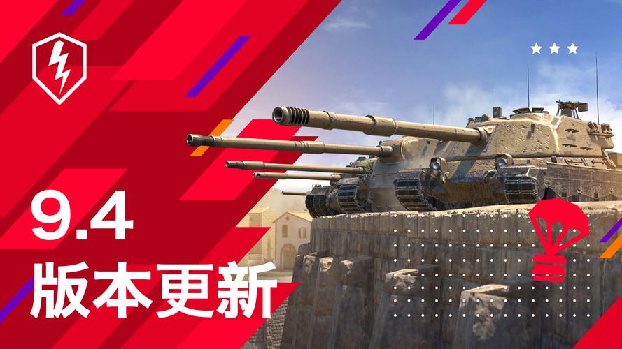 坦克世界闪击战重燃战火 勇攀不可能高峰