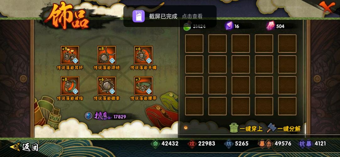 火影忍者手游，抗魔值提升秘籍大公开