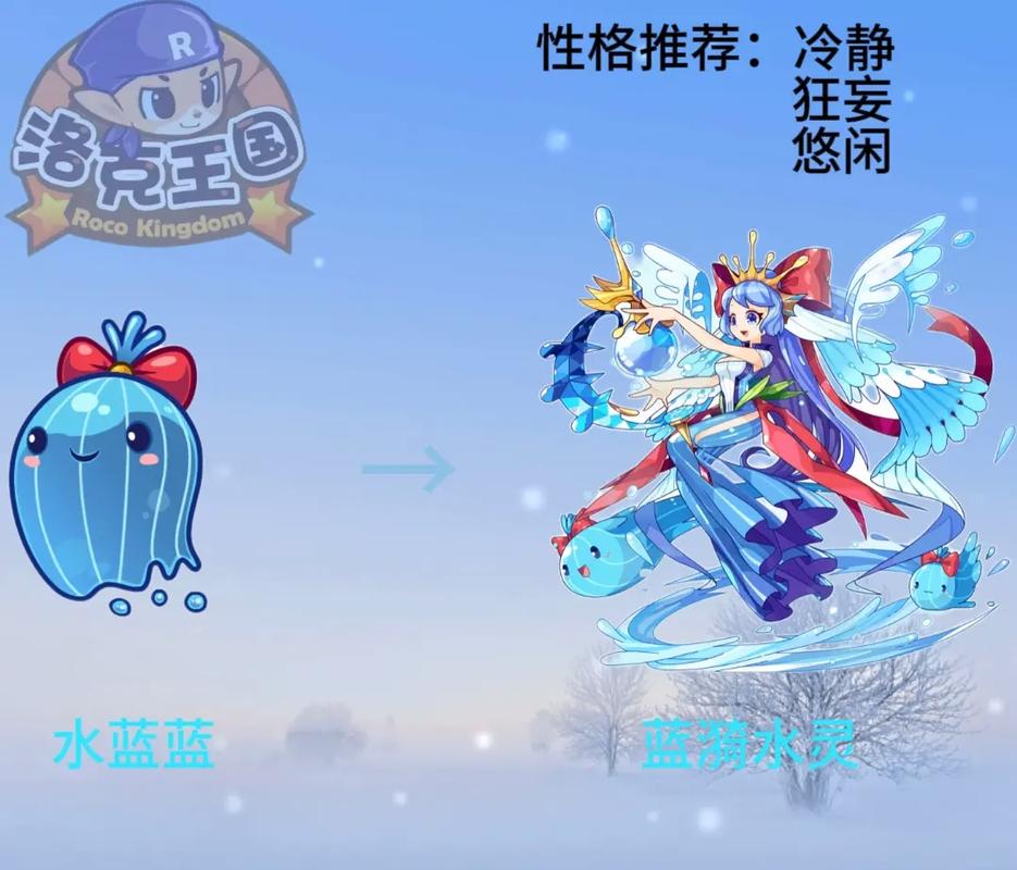 洛克王国手游，火花技能全面解析