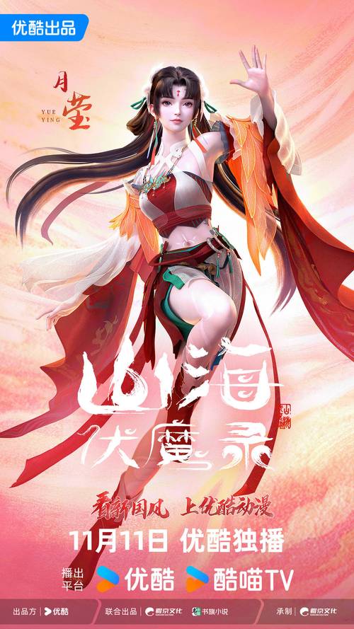 山海伏魔录灵兽获取秘籍大公开