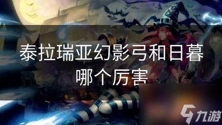 泰拉瑞亚，弓与枪的巅峰对决