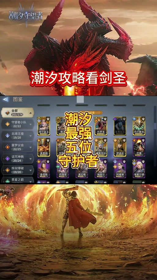 潮汐守望者手游，咆哮可汗格汉神器抉择指南