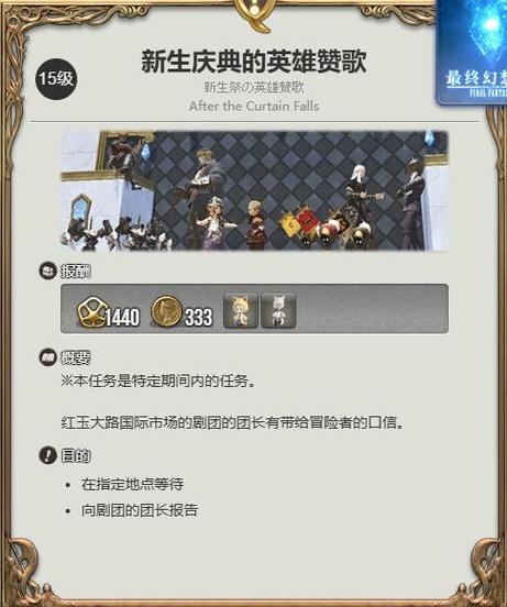 最终幻想 14，迷你拉姆萨宠物全攻略