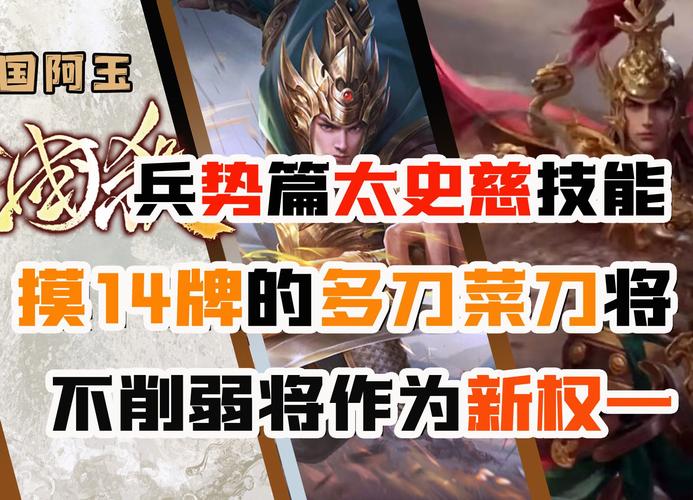 三国杀SP 太史慈技能全解析与实战运用