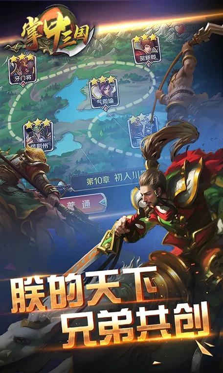 探索掌中三国，魅力玩法与深度体验