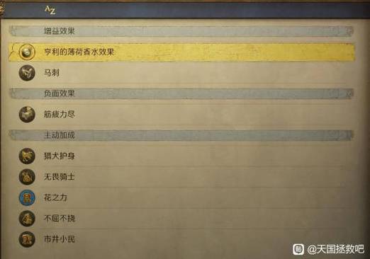 天国拯救 2 潜行流必备，顶级配装与玩法深度解析