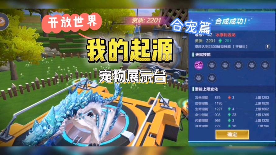 我的起源变异松猪捕获全攻略