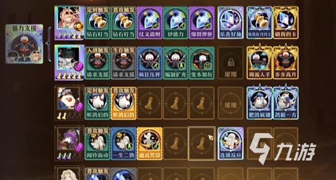 无尽梦回手游中毛茸茸之梦呼噜技能全解析