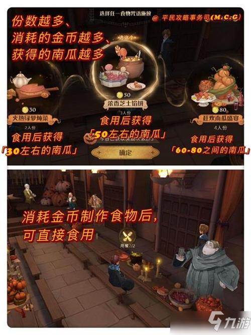 哈利波特 魔法觉醒万圣节晚宴玩法全攻略