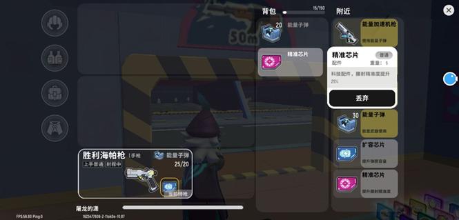 香肠派对 P18C 配件搭配秘籍大公开