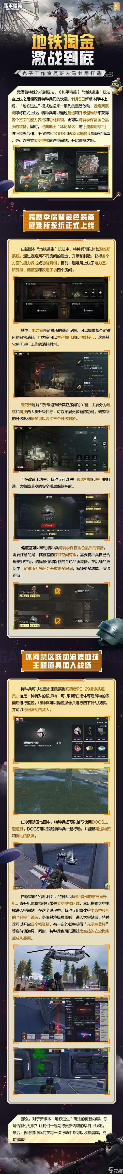 和平精英限时规则全解析