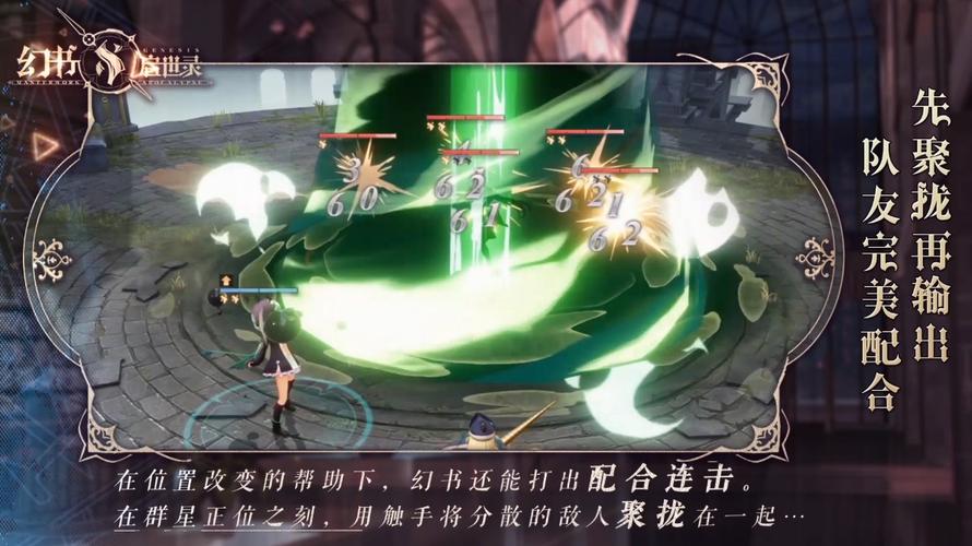 幻书启世录新角色绿色歌姬震撼登场