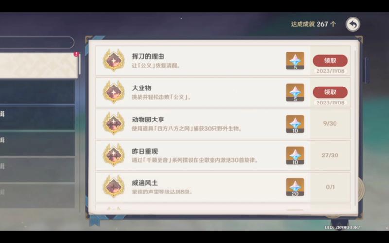 原神网中之梦成就达成全攻略
