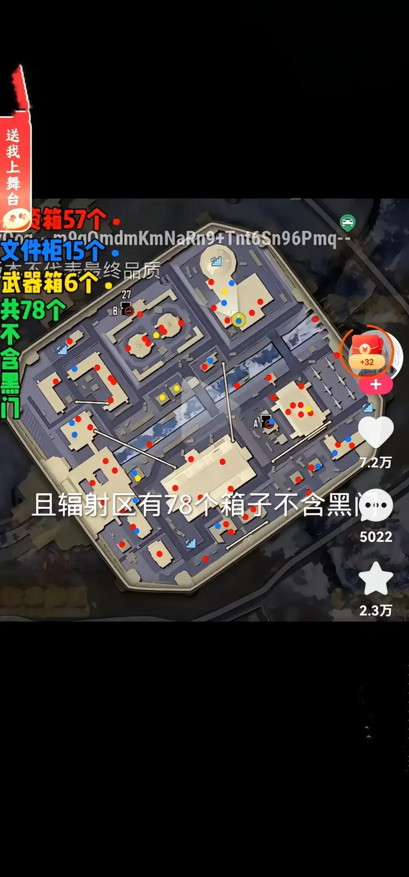 地铁逃生世界尽头地图探寻指南