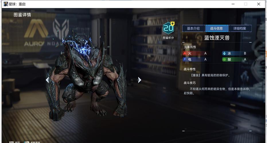 星球重启，获取炸毁机器人核心的终极指南