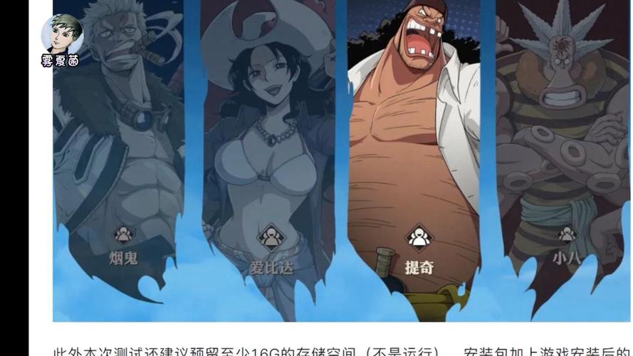 航海王壮志雄心，配置要求全解析，畅玩无忧