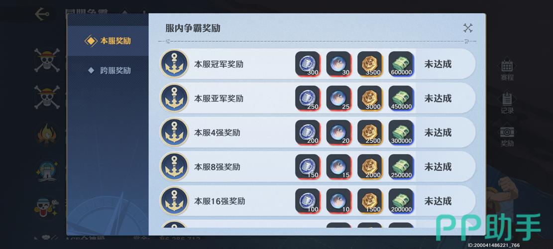 航海王壮志雄心，配置要求全解析，畅玩无忧